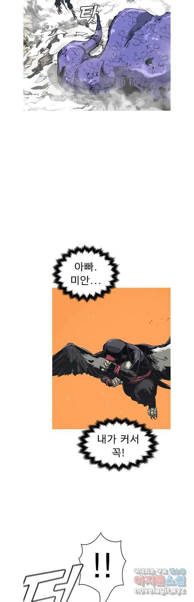 불멸의 투귀 75화 12