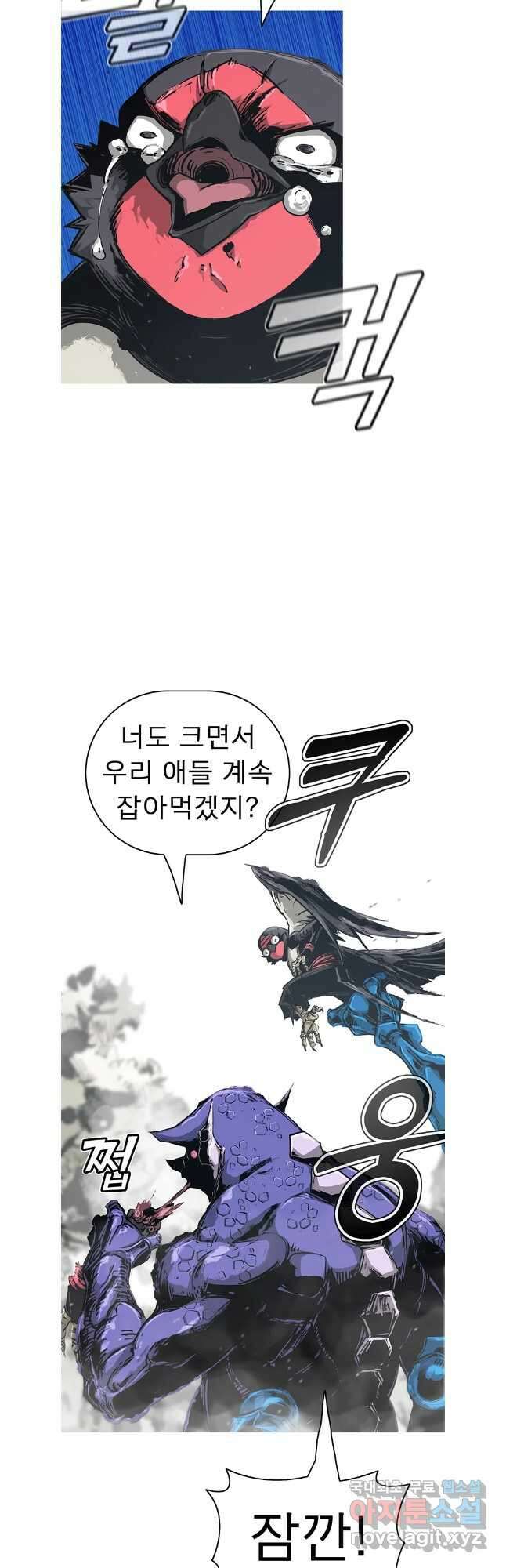 불멸의 투귀 75화 13