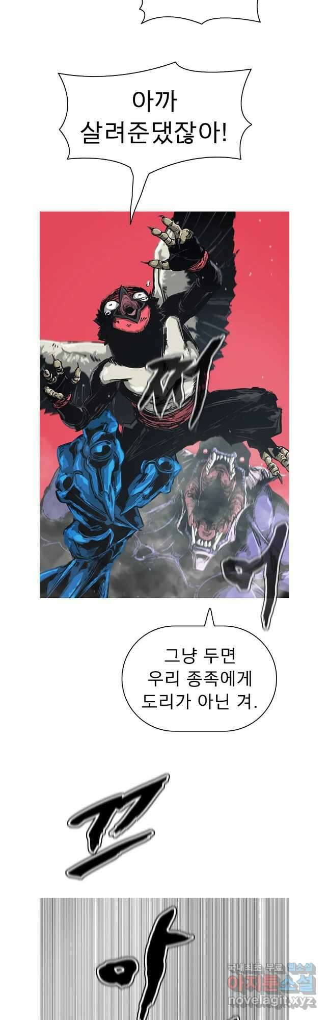 불멸의 투귀 75화 14