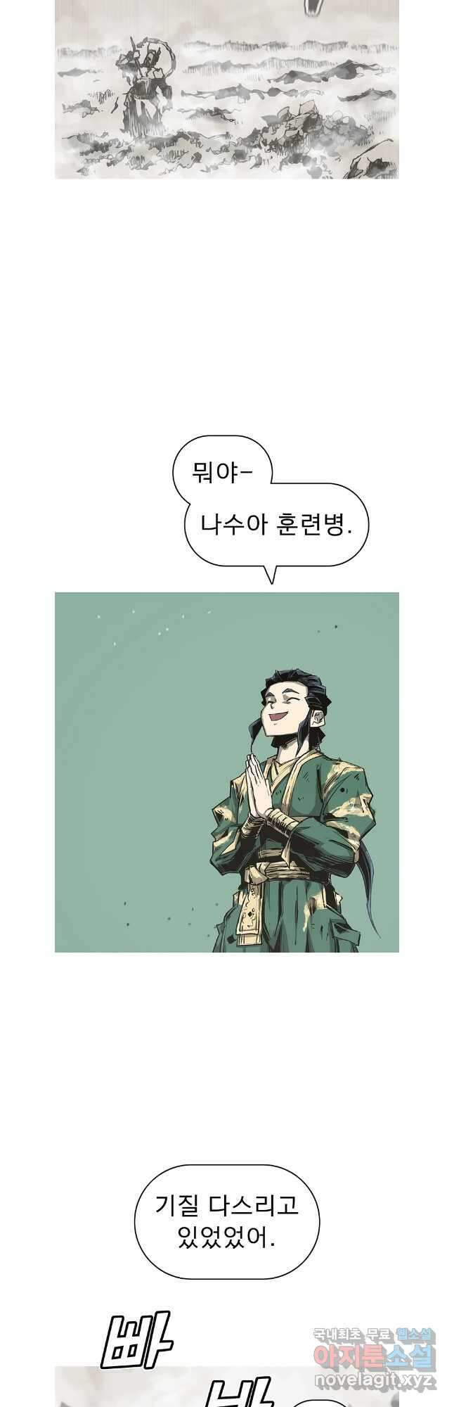 불멸의 투귀 75화 16