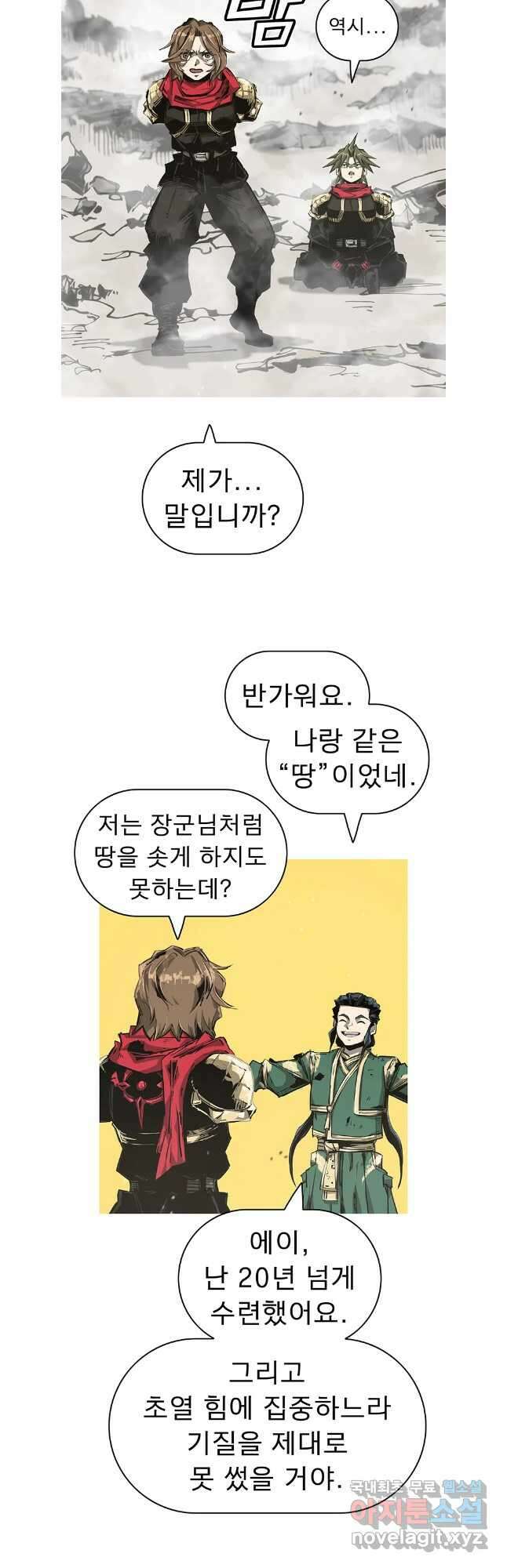 불멸의 투귀 75화 17