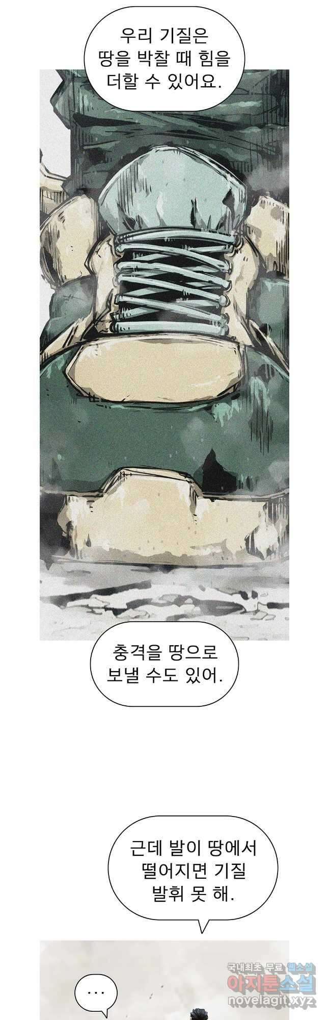 불멸의 투귀 75화 18