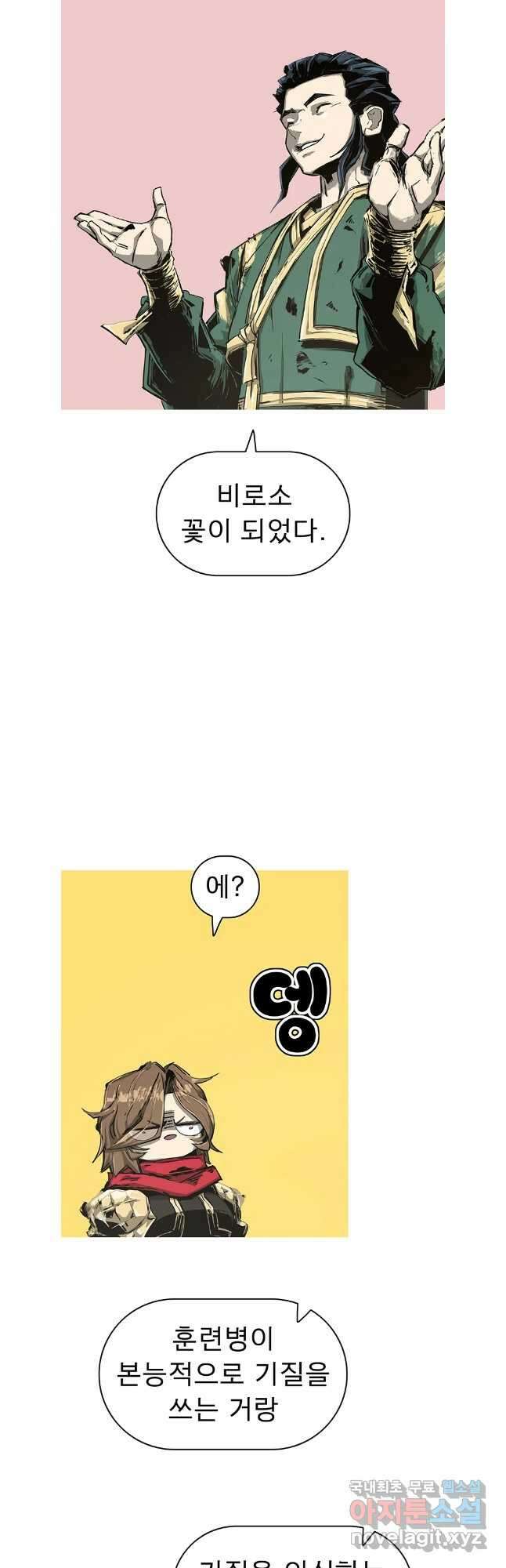 불멸의 투귀 75화 20