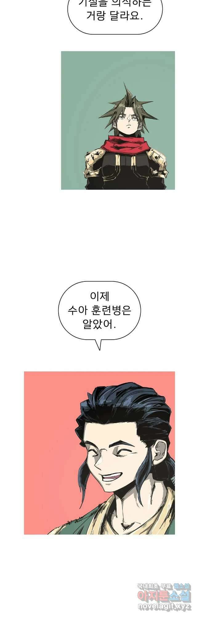 불멸의 투귀 75화 21
