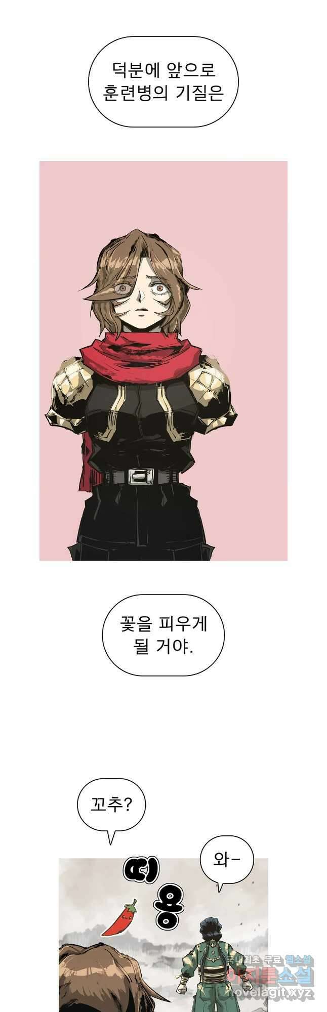 불멸의 투귀 75화 22