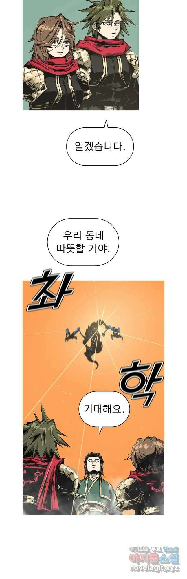 불멸의 투귀 75화 24
