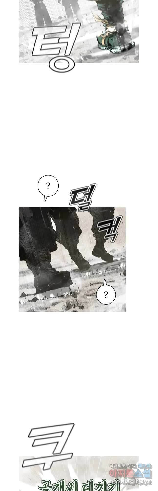 불멸의 투귀 75화 26