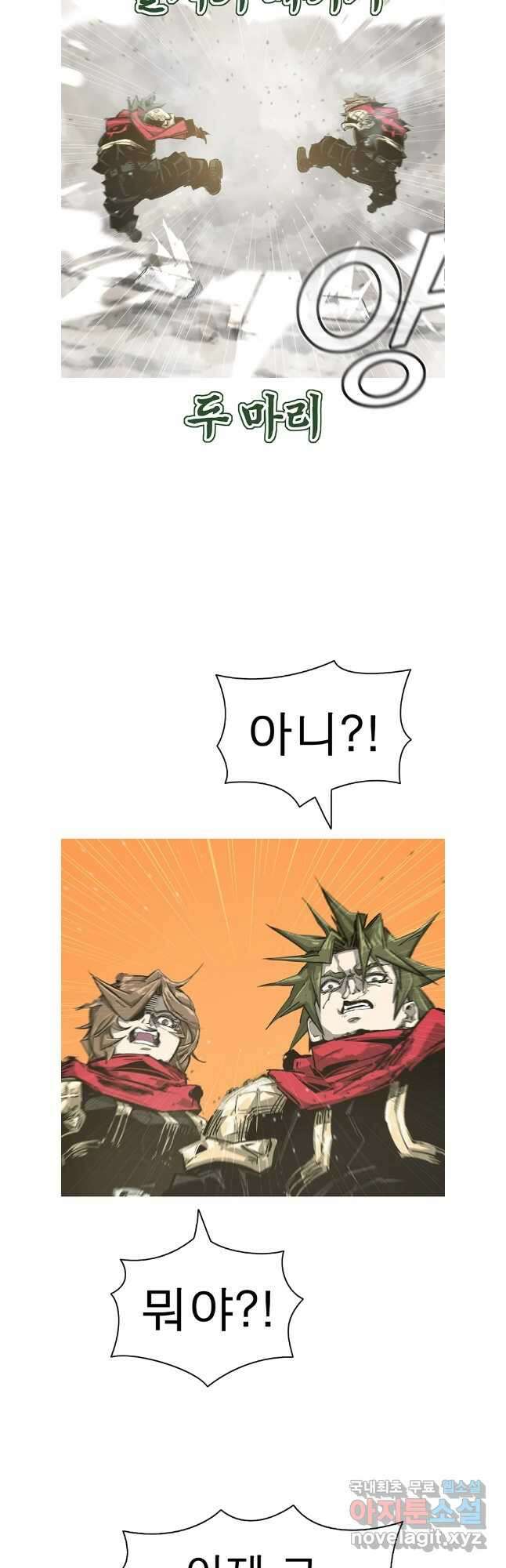 불멸의 투귀 75화 27