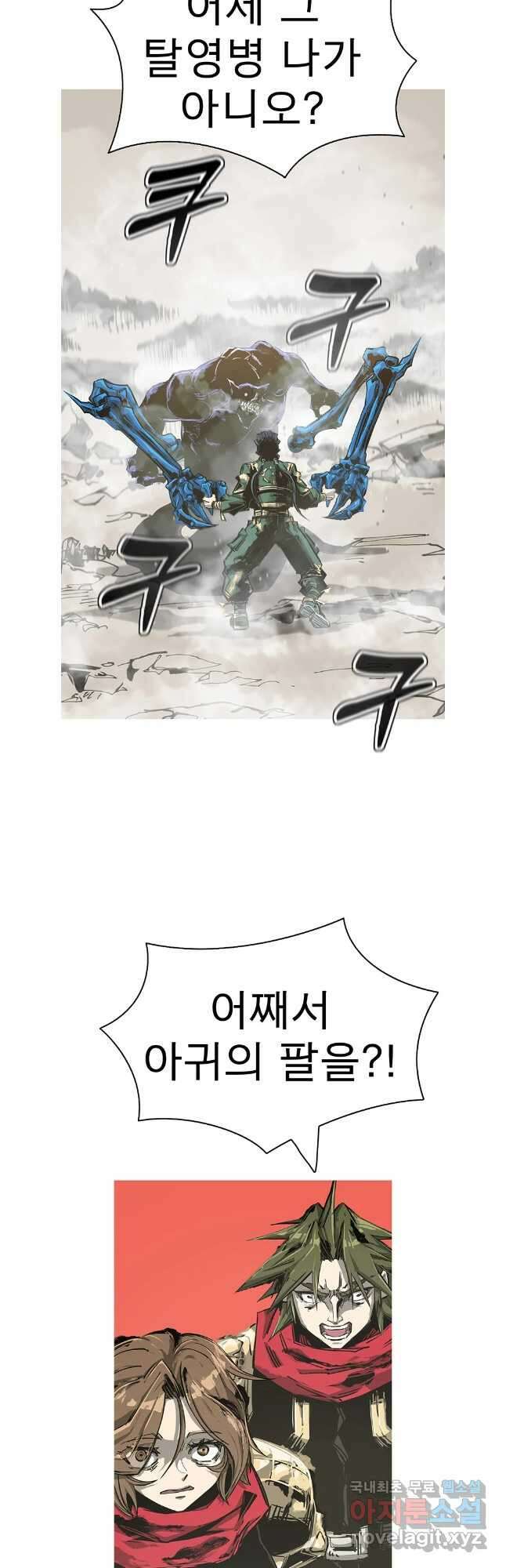 불멸의 투귀 75화 28