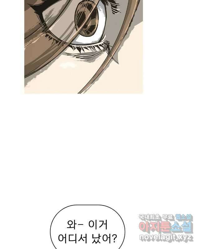 불멸의 투귀 75화 30