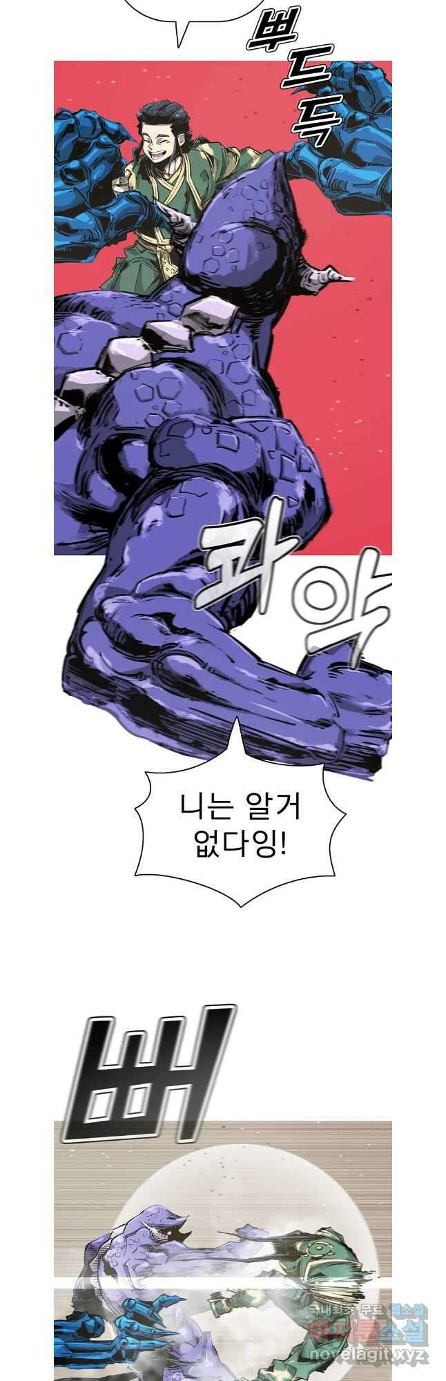 불멸의 투귀 75화 31