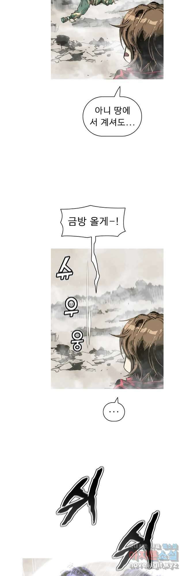 불멸의 투귀 75화 33