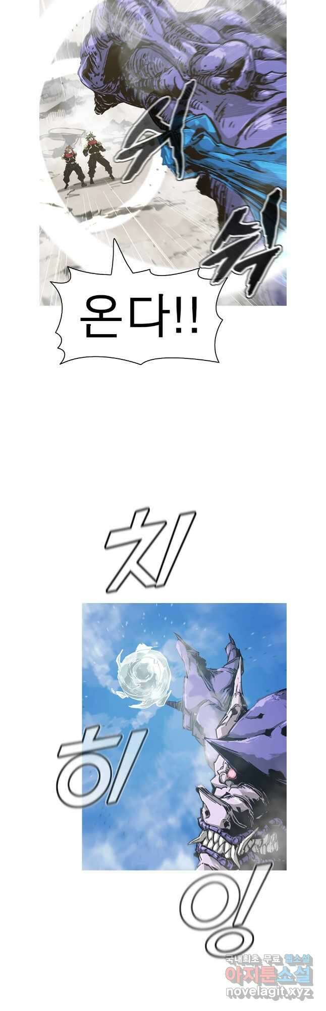 불멸의 투귀 75화 34