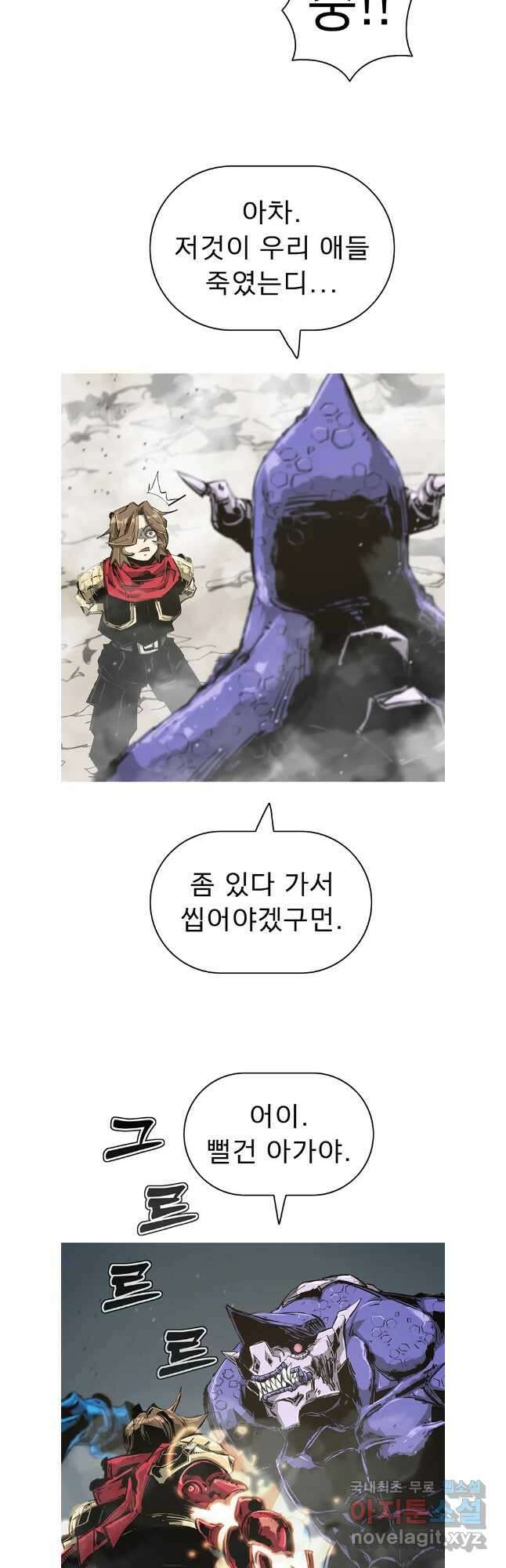 불멸의 투귀 75화 36