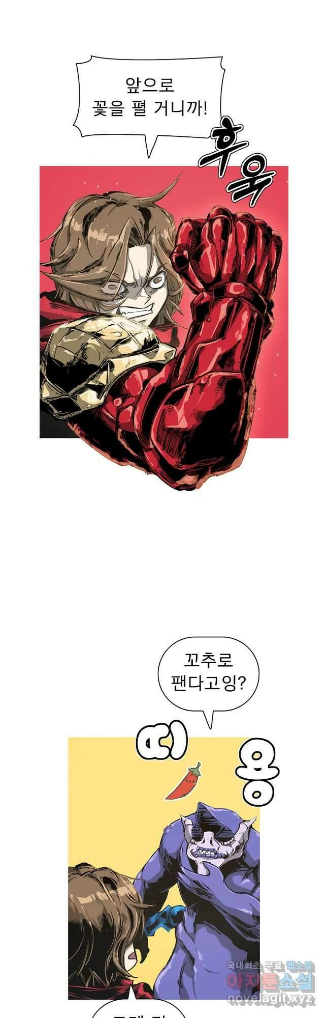 불멸의 투귀 75화 39