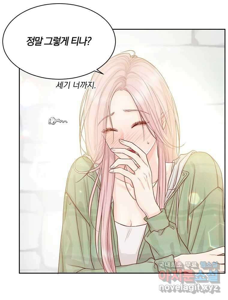 화양연화 38화 인정 2