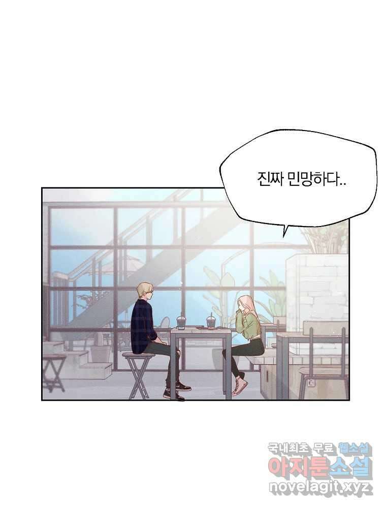 화양연화 38화 인정 3