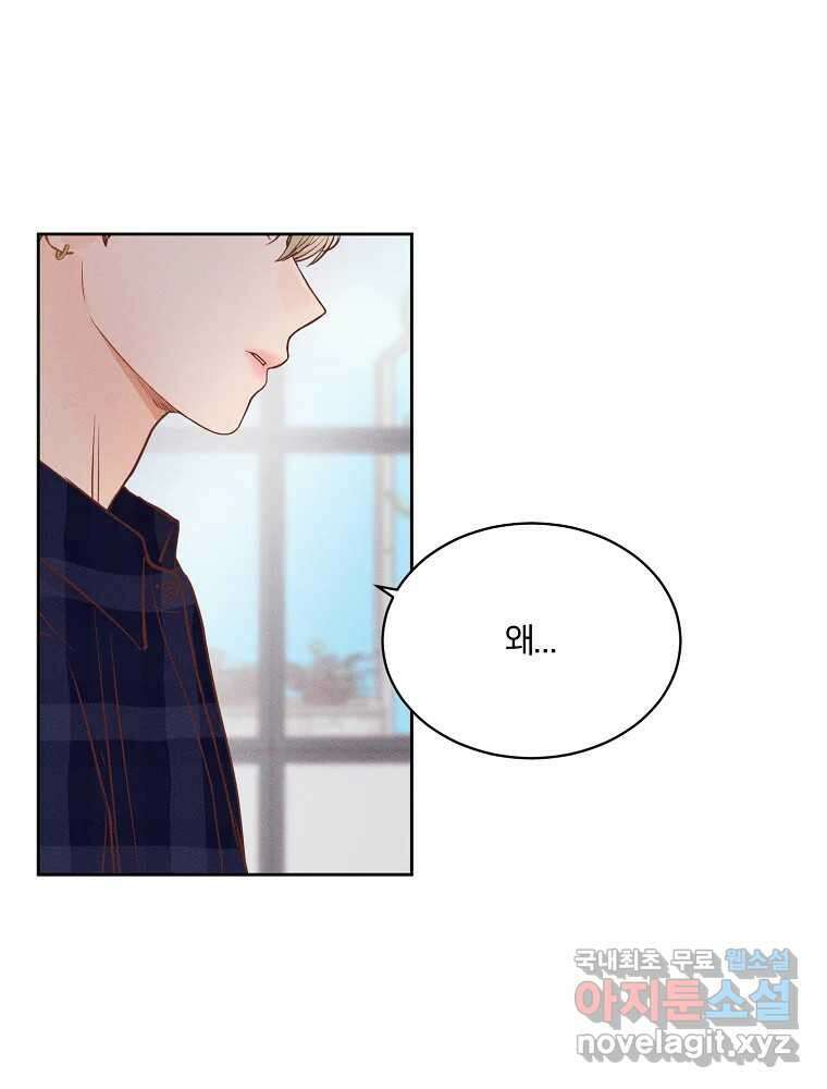 화양연화 38화 인정 4