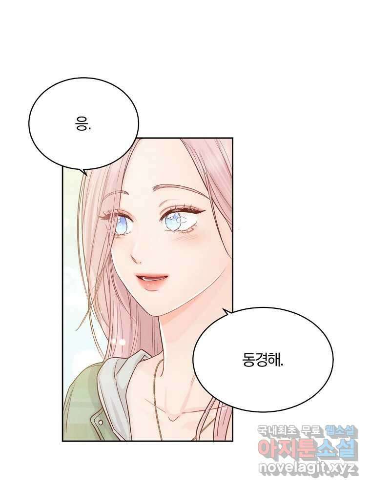 화양연화 38화 인정 6