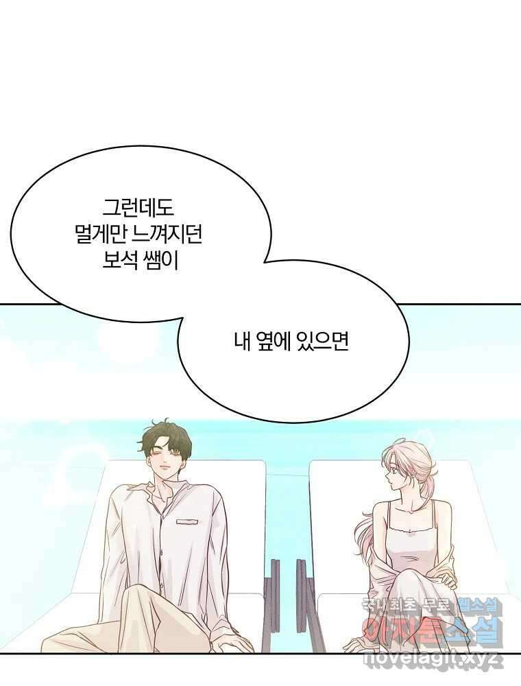 화양연화 38화 인정 7