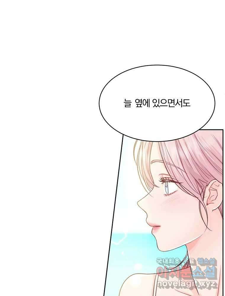 화양연화 38화 인정 8