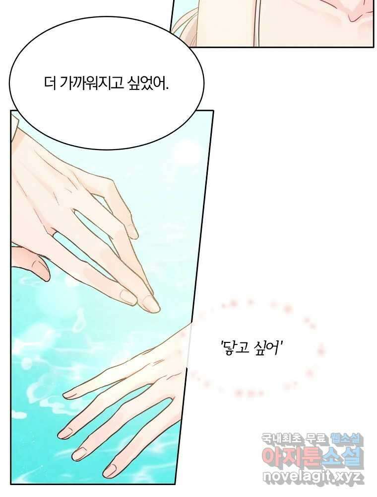화양연화 38화 인정 9