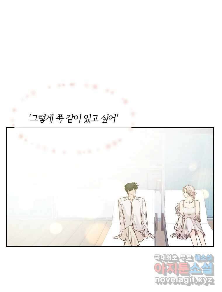 화양연화 38화 인정 10