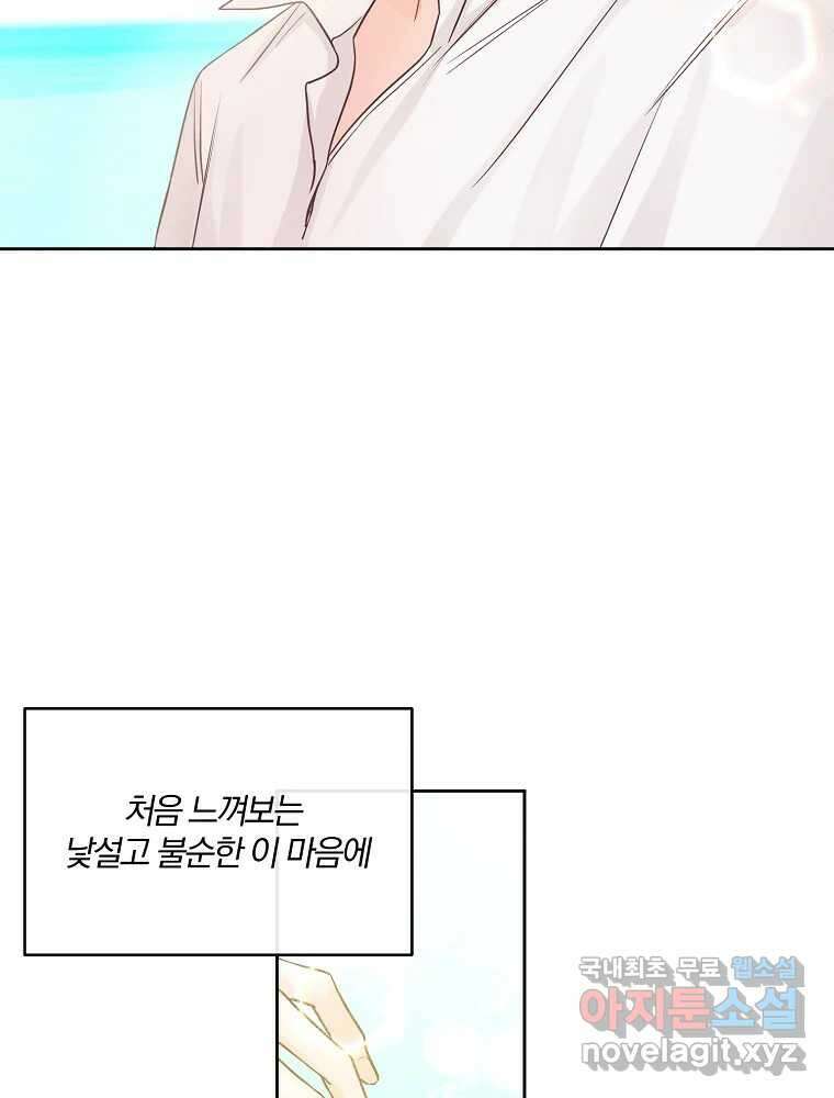 화양연화 38화 인정 12