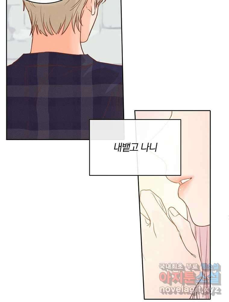 화양연화 38화 인정 14