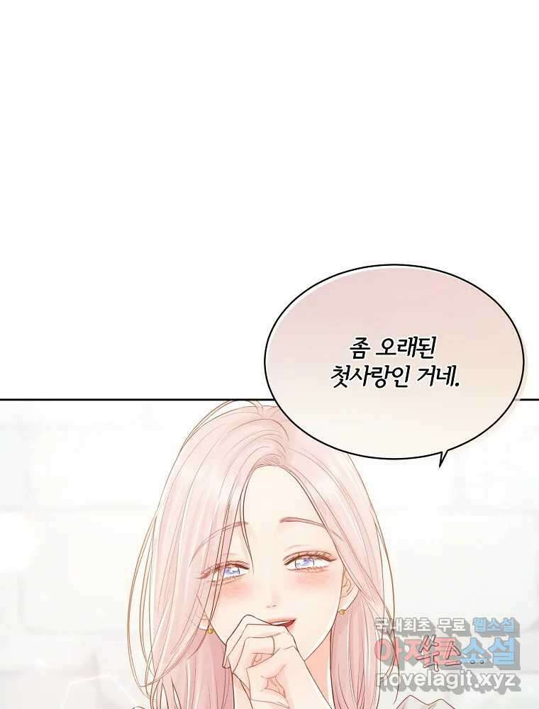 화양연화 38화 인정 15