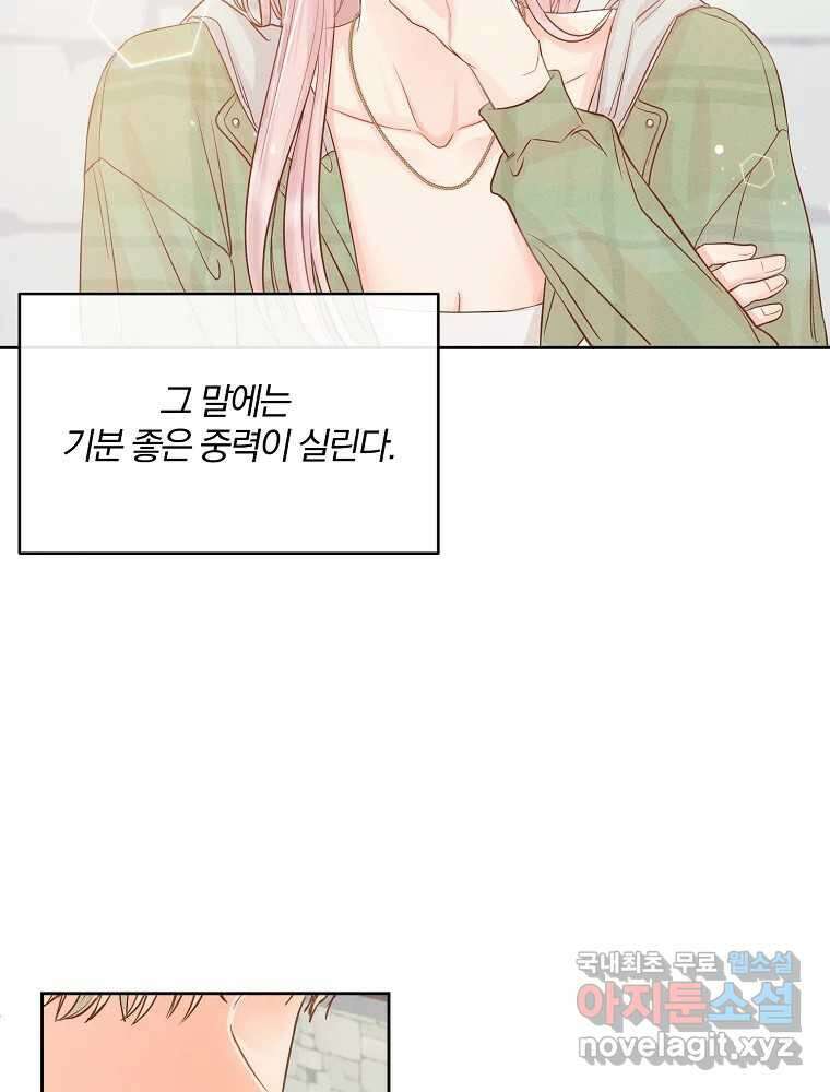 화양연화 38화 인정 16