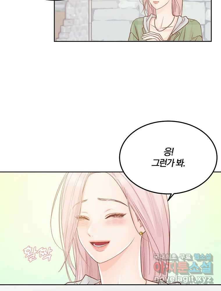 화양연화 38화 인정 18