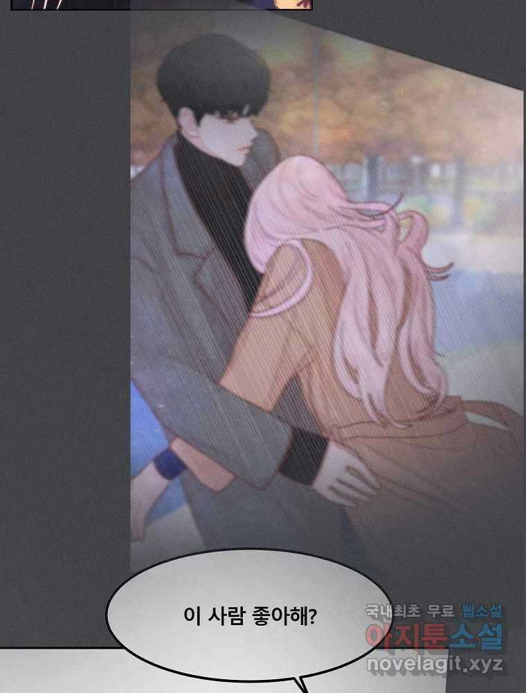 화양연화 38화 인정 20