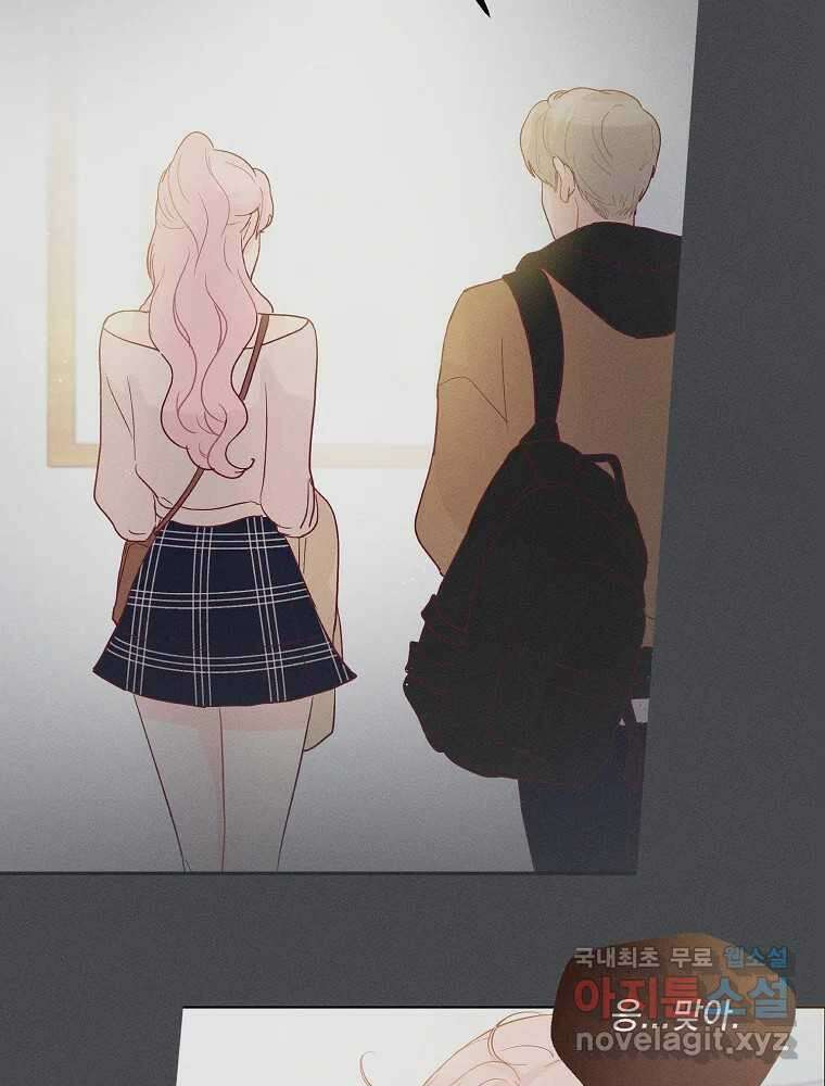 화양연화 38화 인정 21