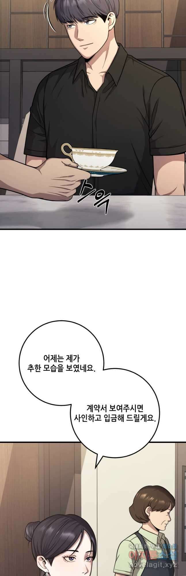 이번 생은 빌런이다 25화 2