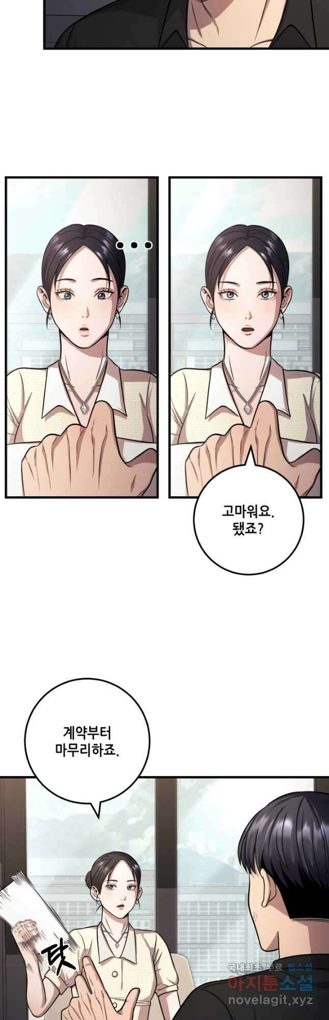 이번 생은 빌런이다 25화 7