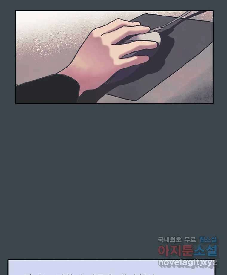 대선비쇼에 어서오세요! 159화 4