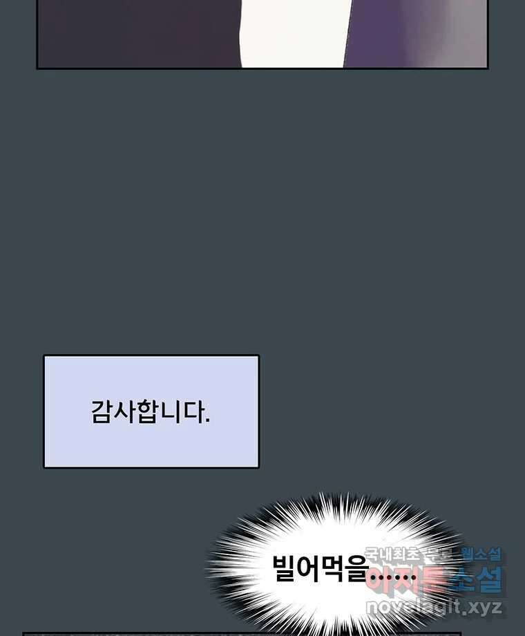 대선비쇼에 어서오세요! 159화 7