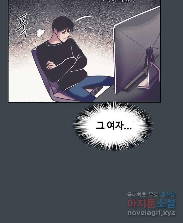 대선비쇼에 어서오세요! 159화 8