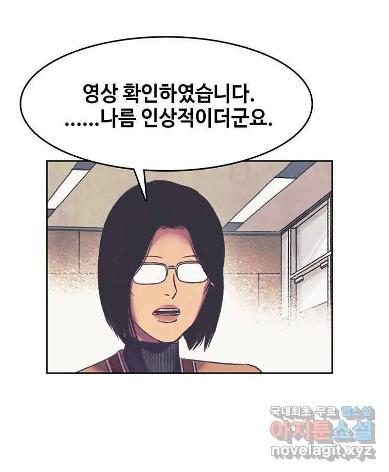 대선비쇼에 어서오세요! 159화 10