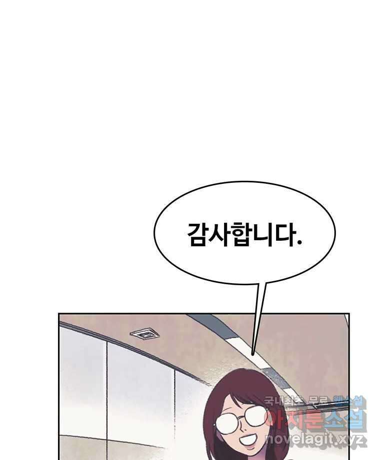 대선비쇼에 어서오세요! 159화 11