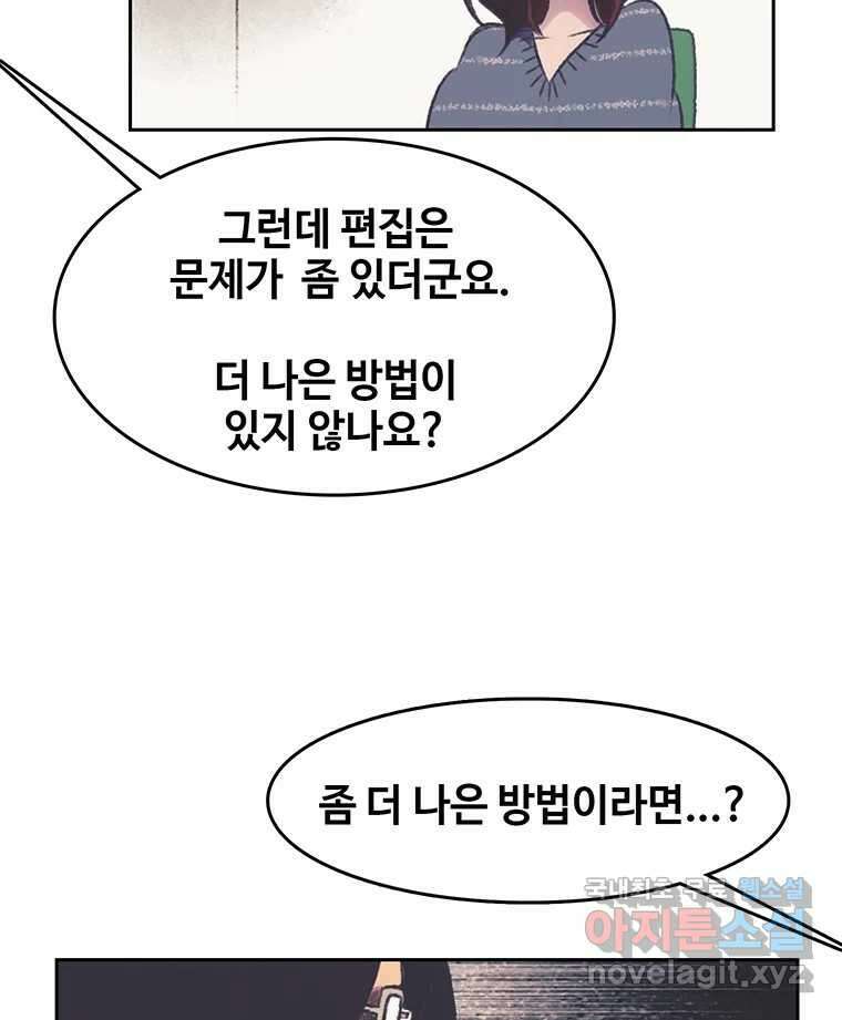 대선비쇼에 어서오세요! 159화 12