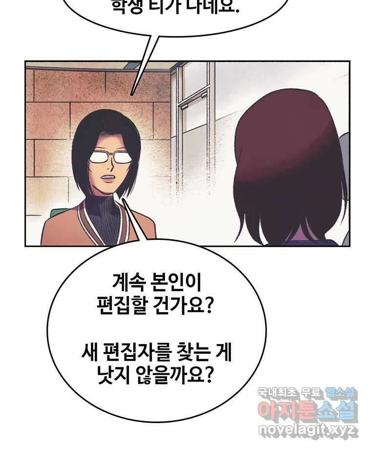 대선비쇼에 어서오세요! 159화 14