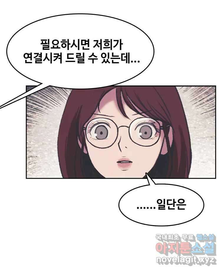 대선비쇼에 어서오세요! 159화 15