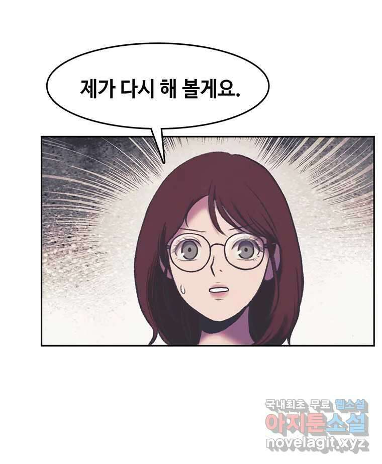 대선비쇼에 어서오세요! 159화 16