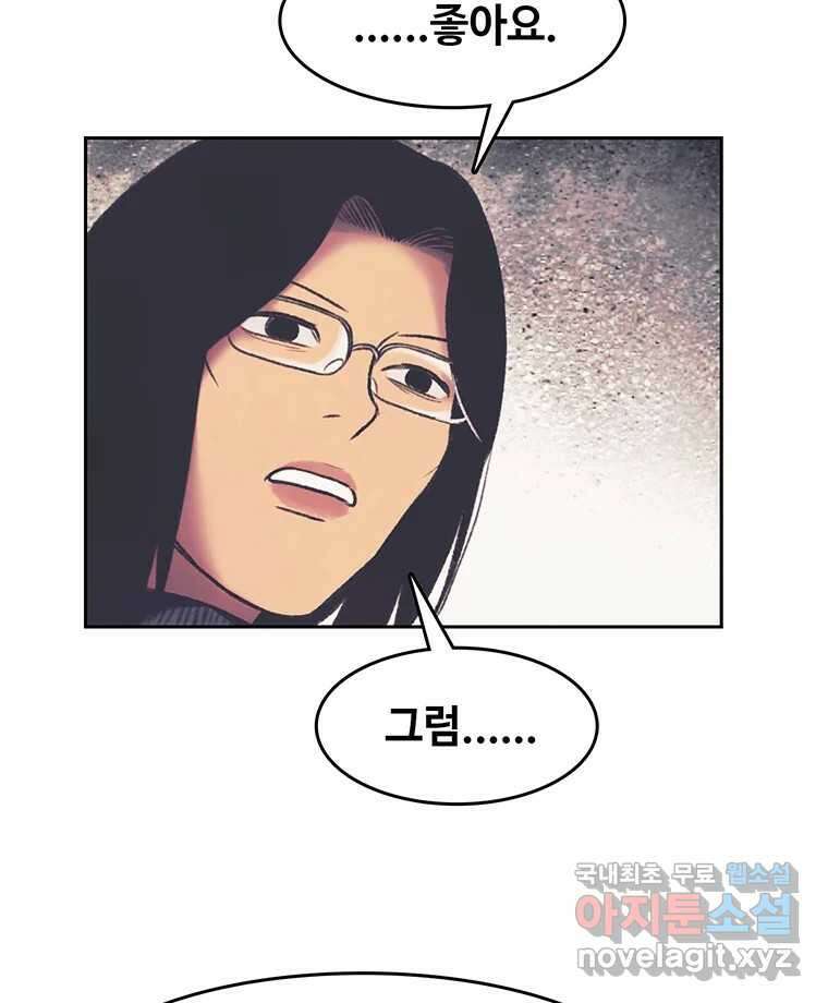 대선비쇼에 어서오세요! 159화 18