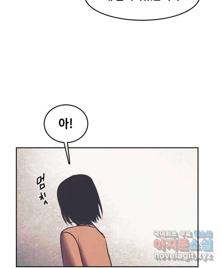 대선비쇼에 어서오세요! 159화 20