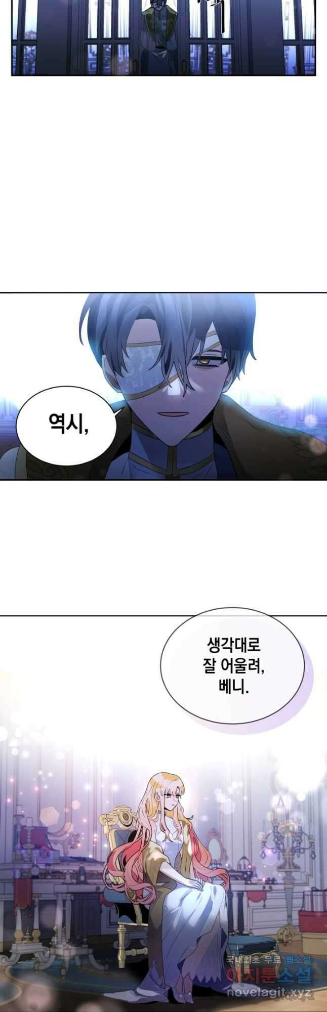 집으로 돌려보내 주세요 84화 3