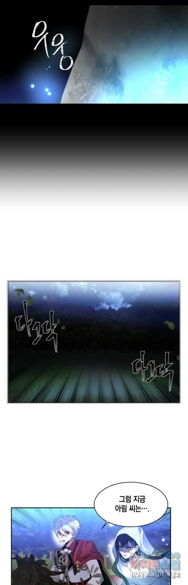 집으로 돌려보내 주세요 84화 10