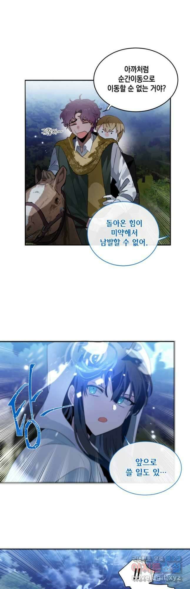 집으로 돌려보내 주세요 84화 13